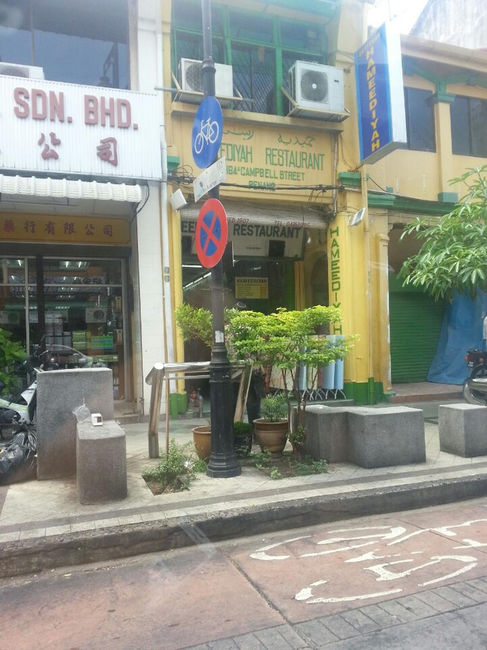 Hameediyah restoran